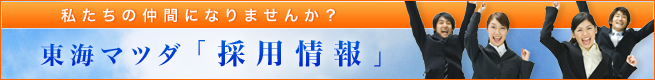 �������̒��ԂɂȂ�܂��񂩁H���C�}�c�_�u�̗p���v