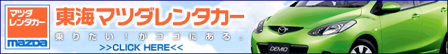 ���C�}�c�_�����^�J�[