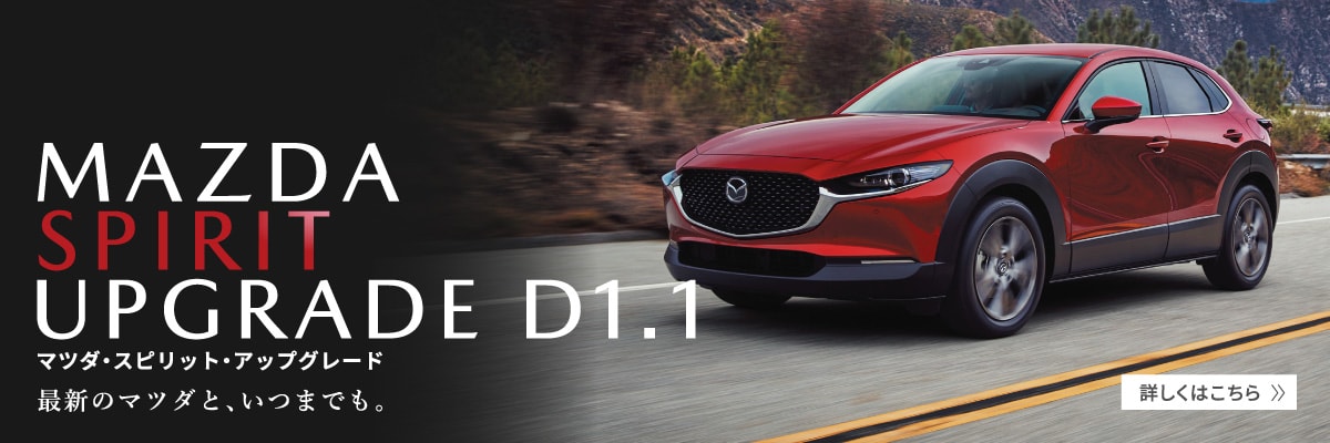 東海マツダ販売株式会社