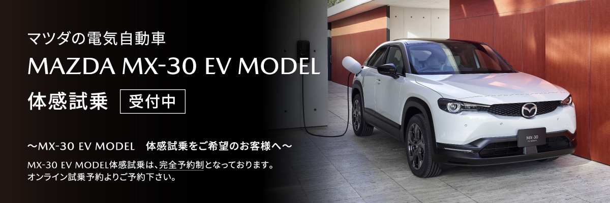 東海マツダ販売株式会社