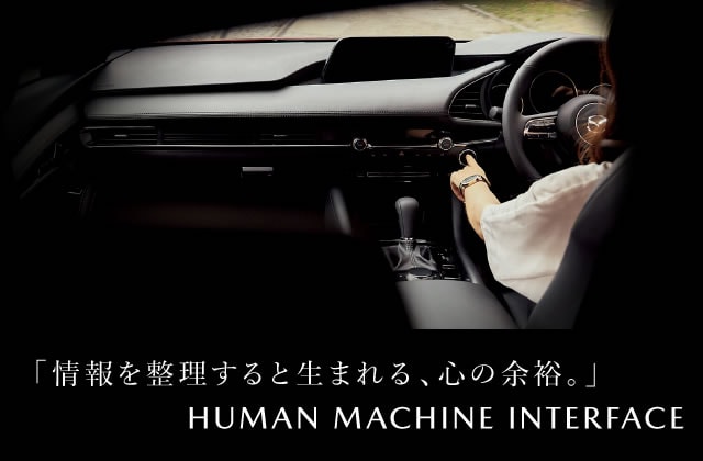 HUMAN MACHINE INTERFACE