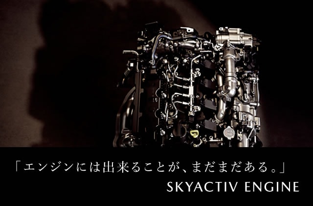 SKYACTIV ENGINE