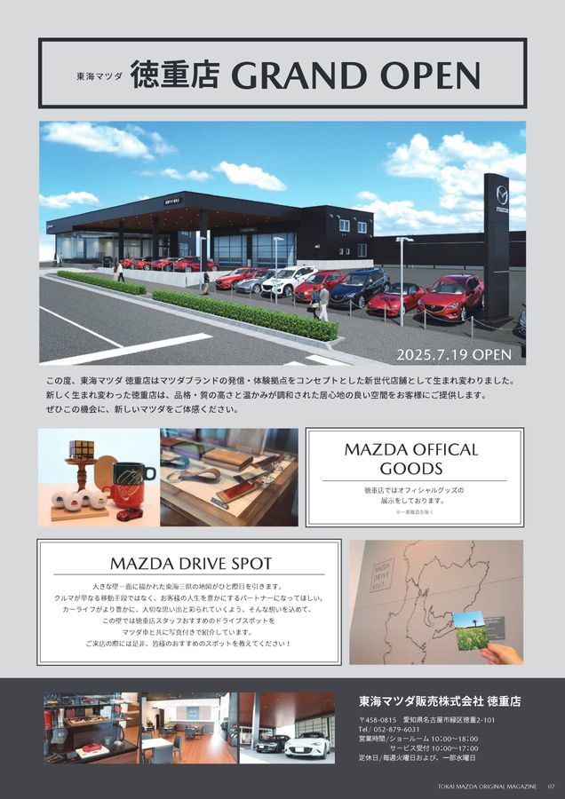 MY LIFE MY MAZDA vol.08