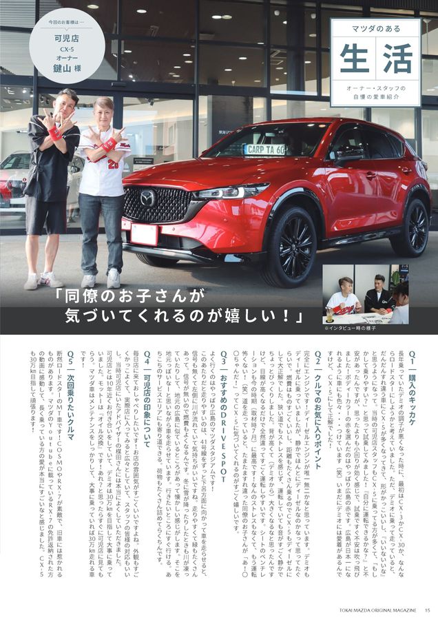MY LIFE MY MAZDA vol.08