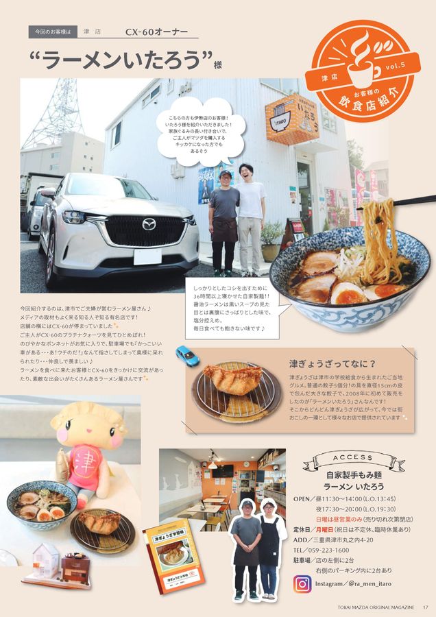 MY LIFE MY MAZDA vol.08