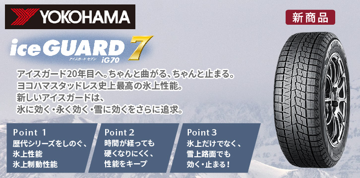 スタッドレスタイヤ 東海マツダ販売株式会社