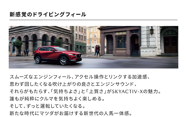 新感覚のドライビングフィール