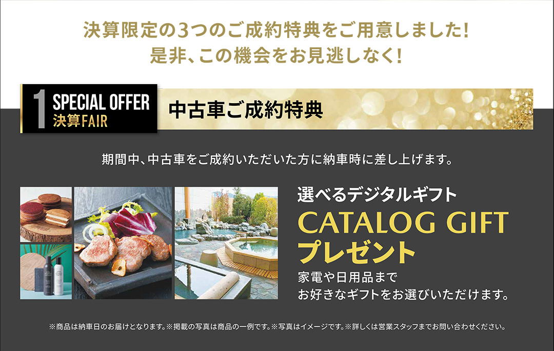 選べるカタログギフト