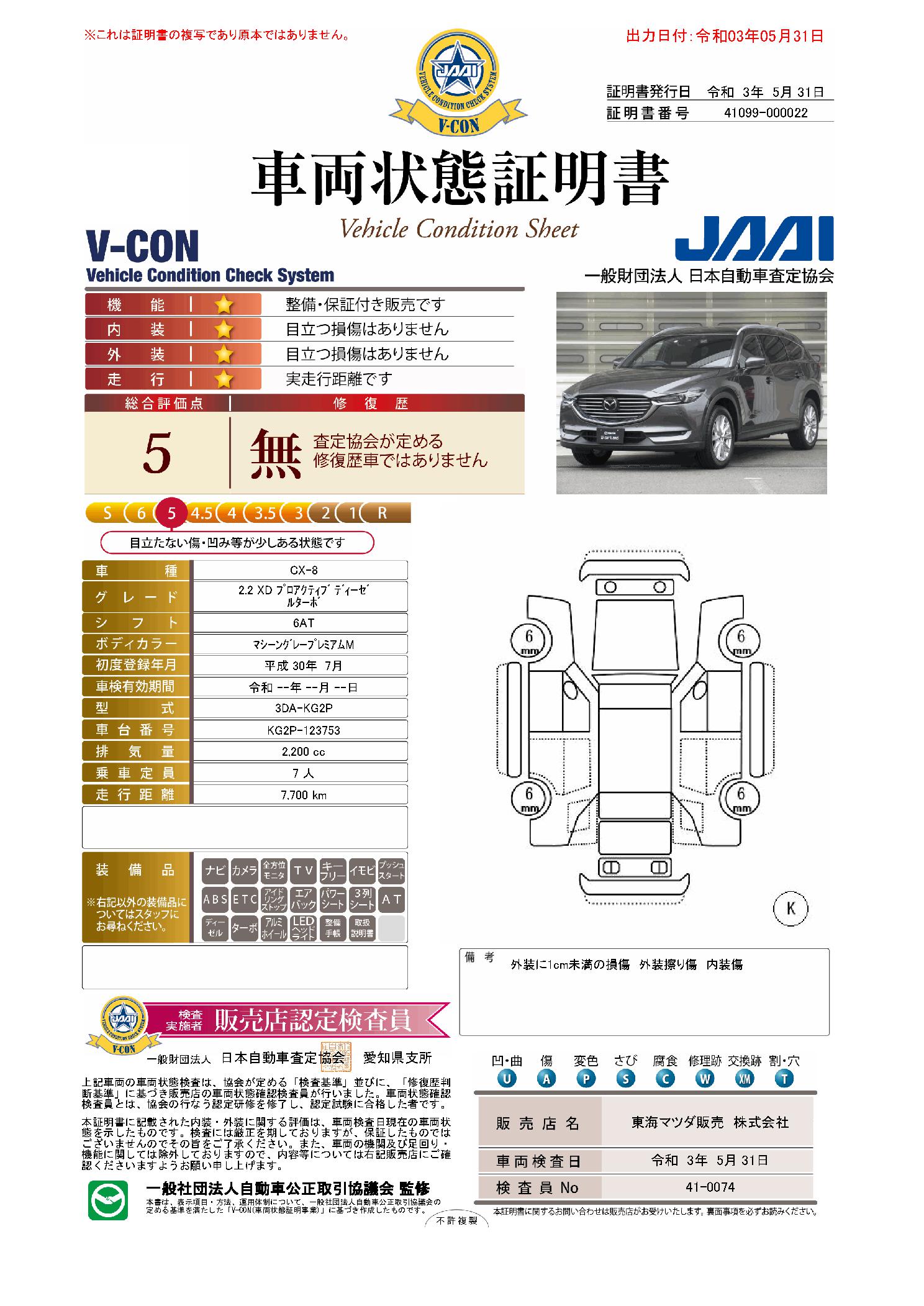 マツダの中古車を名古屋を中心とする東海3県 愛知 岐阜 三重 で探すなら 東海マツダ中古車 Uカー 情報 U Carlandenet 検索結果一覧