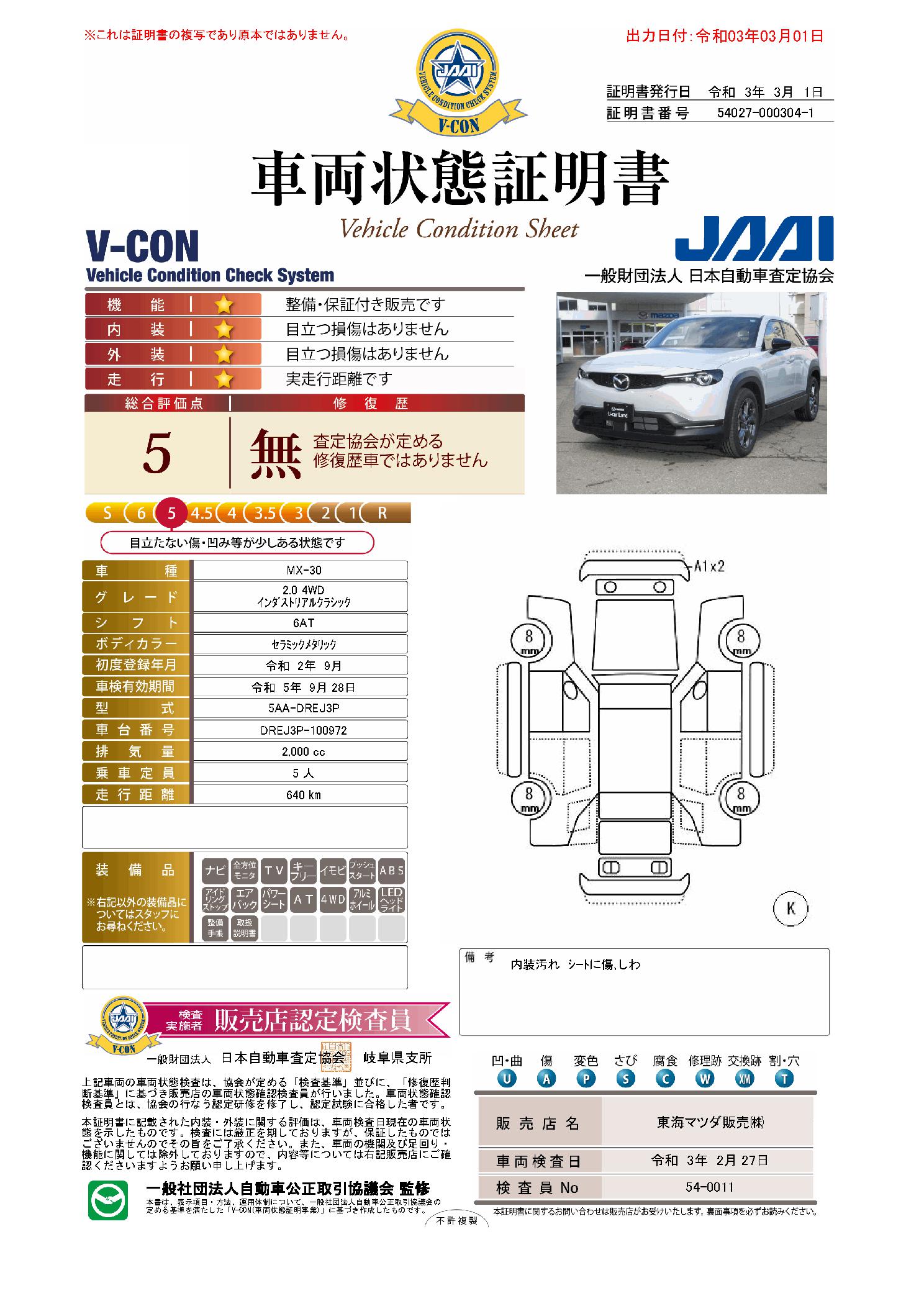 マツダの中古車を名古屋を中心とする東海3県 愛知 岐阜 三重 で探すなら 東海マツダ中古車 Uカー 情報 U Carlandenet 検索結果 一覧
